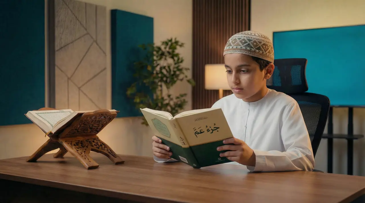 Hifz Program - Juz Amma